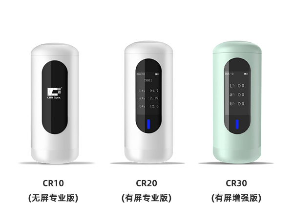彩譜科技便攜式色差儀：產(chǎn)品線(xiàn)全覆蓋，幾百至數(shù)萬(wàn)，滿(mǎn)足多元需求:色差儀